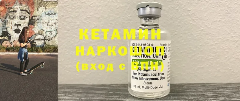 где купить наркоту  Ужур  КЕТАМИН ketamine 